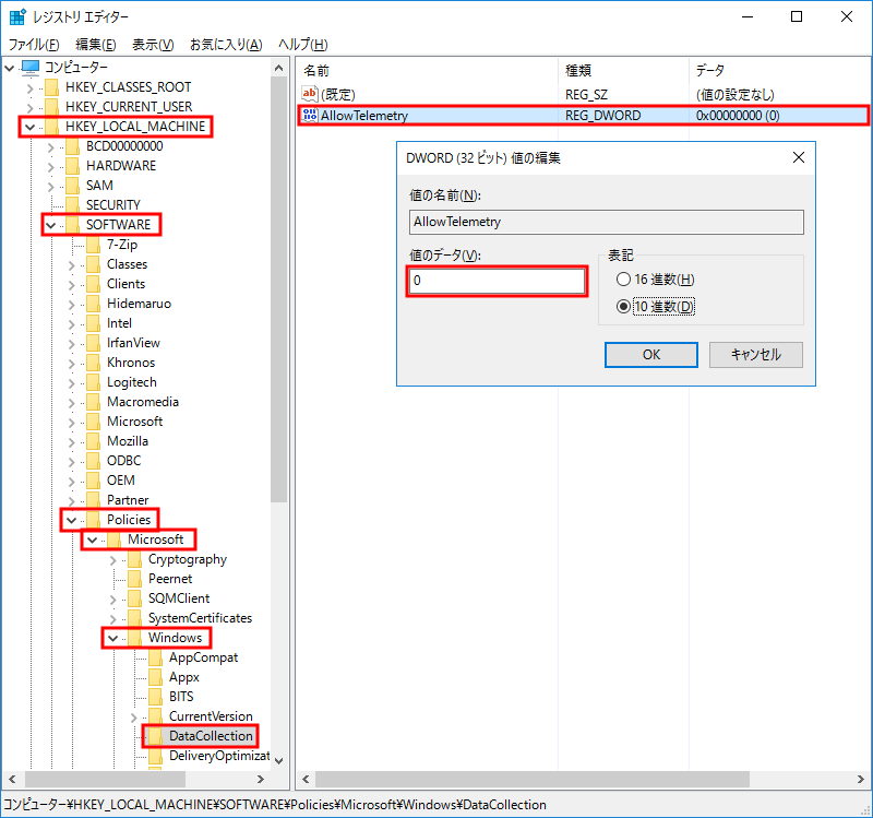 Windows10 テレメトリ送信 もっと停めたい がとらぼ
