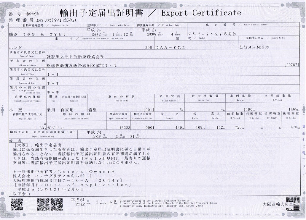 Documents Sent to You Japanese Car Auctions Integrity Exports