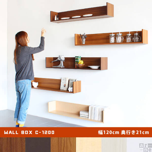 耐荷重10kgを誇る！ワイドサイズの壁掛け式ウォールシェルフ「Wall Box」 インテラボ