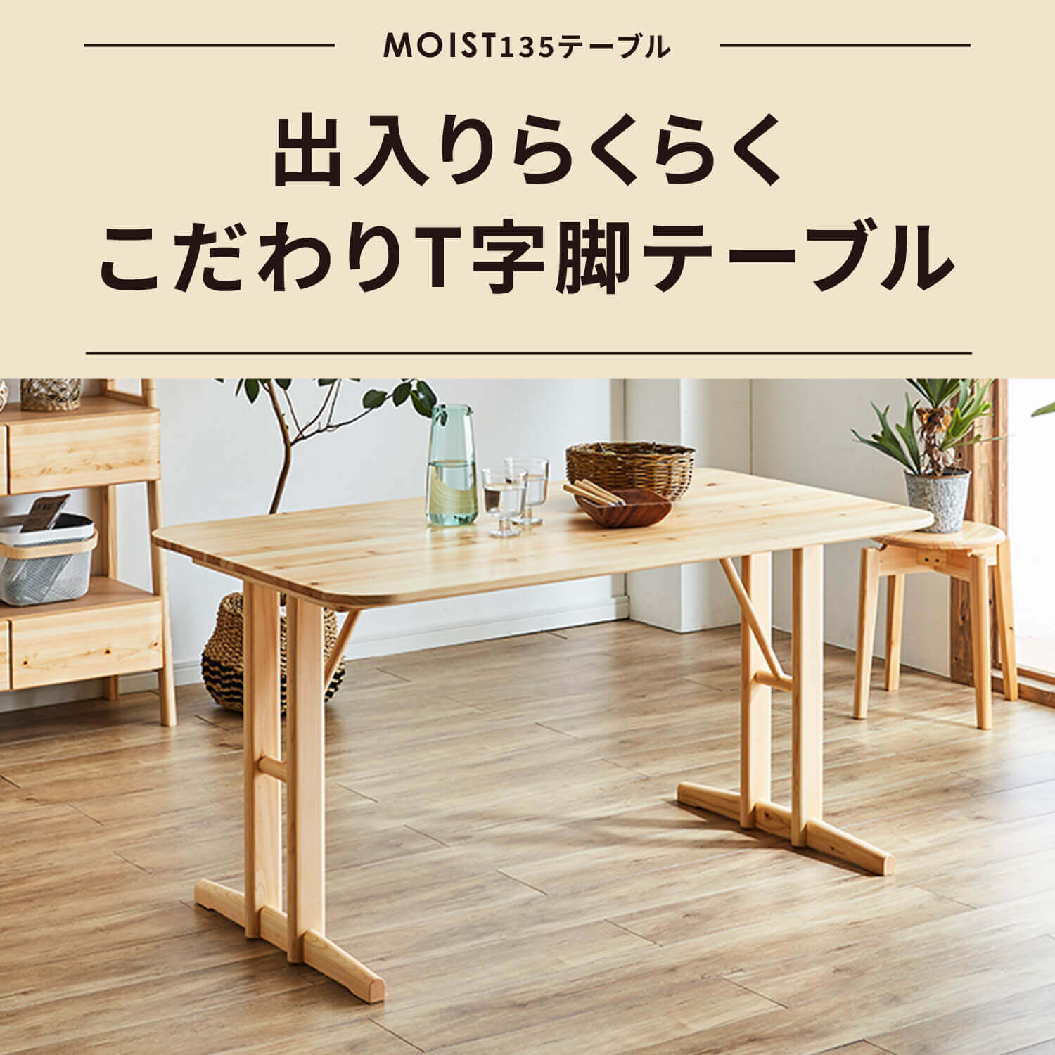 国産ヒノキ材が気持ち良い。ナチュラル感あふれる肘付き回転式ダイニングチェア インテラボ