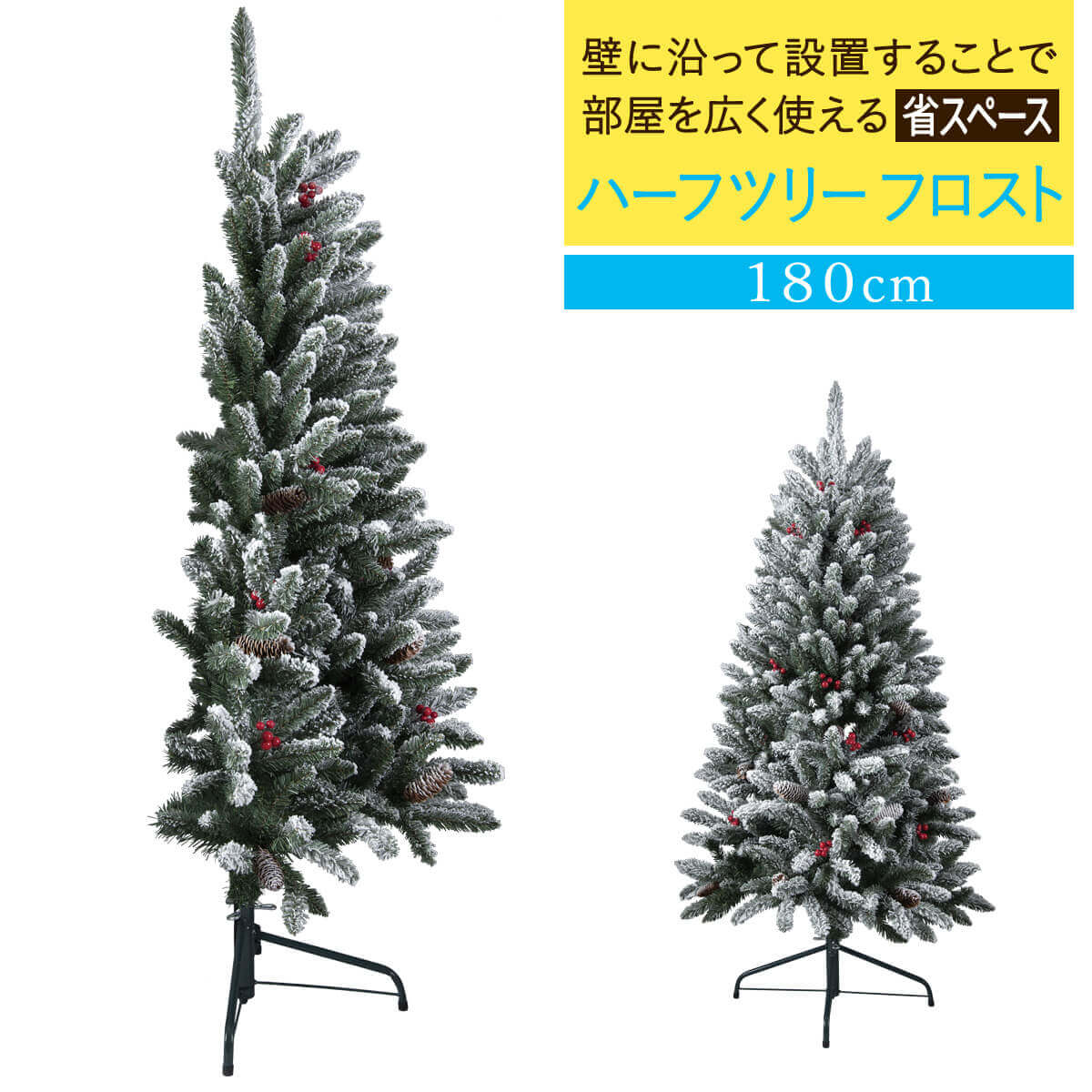 設置も飾り付けも半分で済む! 省スペースで経済的なハーフクリスマスツリー インテラボ