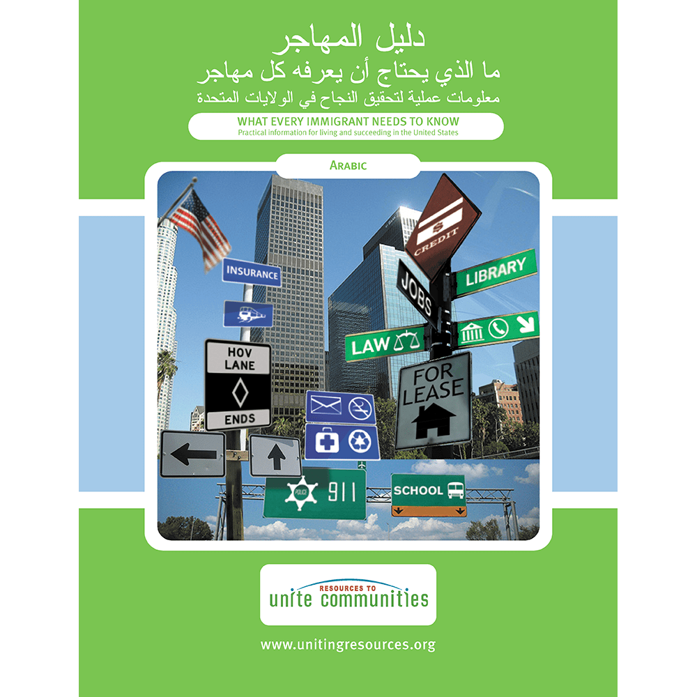 The Immigrant Guide Digital View Arabic Intercambio Uniting Communities