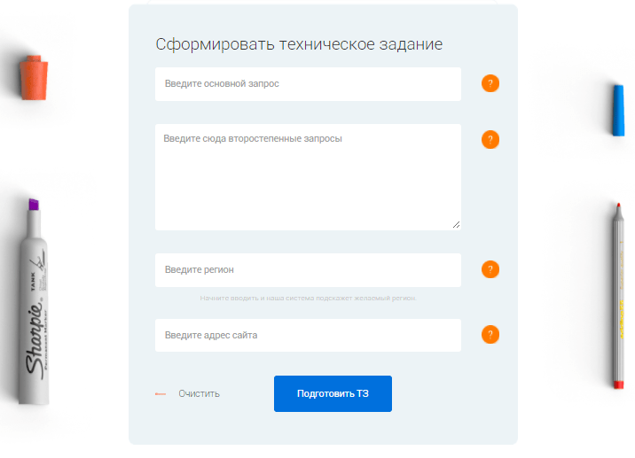 Образец тз для блогера. Техническое задание для копирайтера. Образец тз для копирайтера. Техническое задание для блоггеров на рекламу. Техническое задание на рекламу образец.