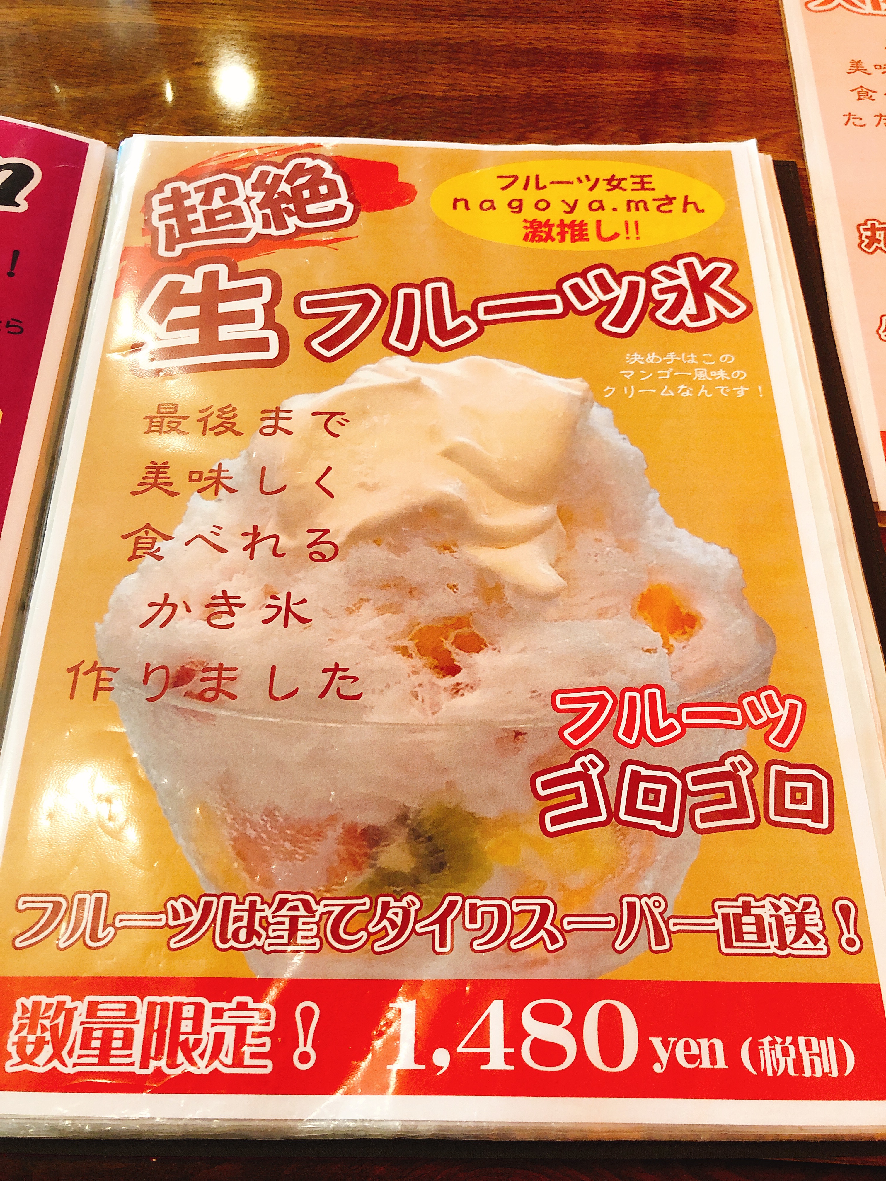 刈谷 キッチン工房丸来（MARURAI まるらい）の「天使の桃パフェ」が絶品！ 名古屋グルメ ぱるとよ