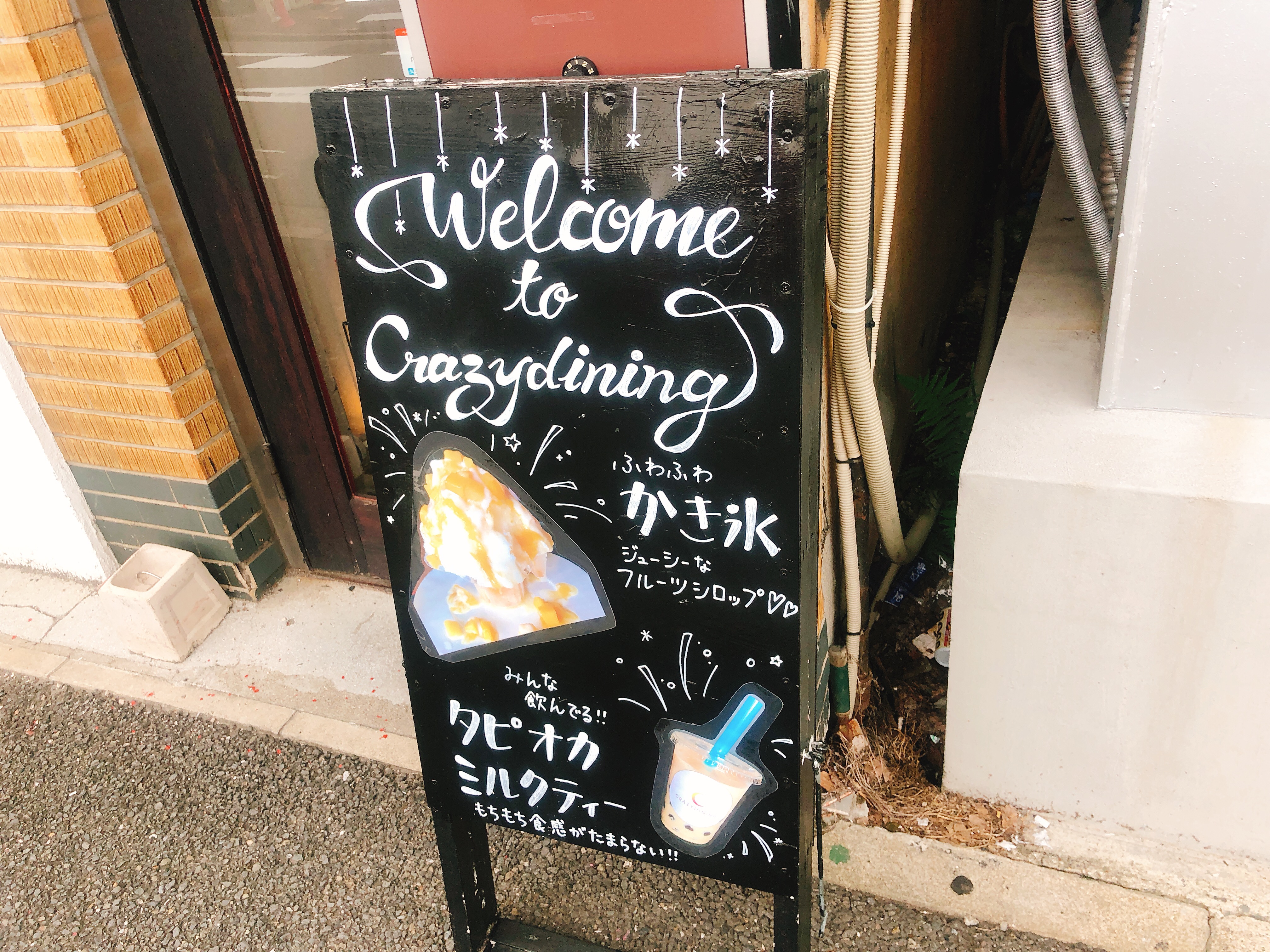 栄の夏季限定かき氷の店「CRAZYDINING（クレイジーダイニング）」 名古屋グルメ ぱるとよ