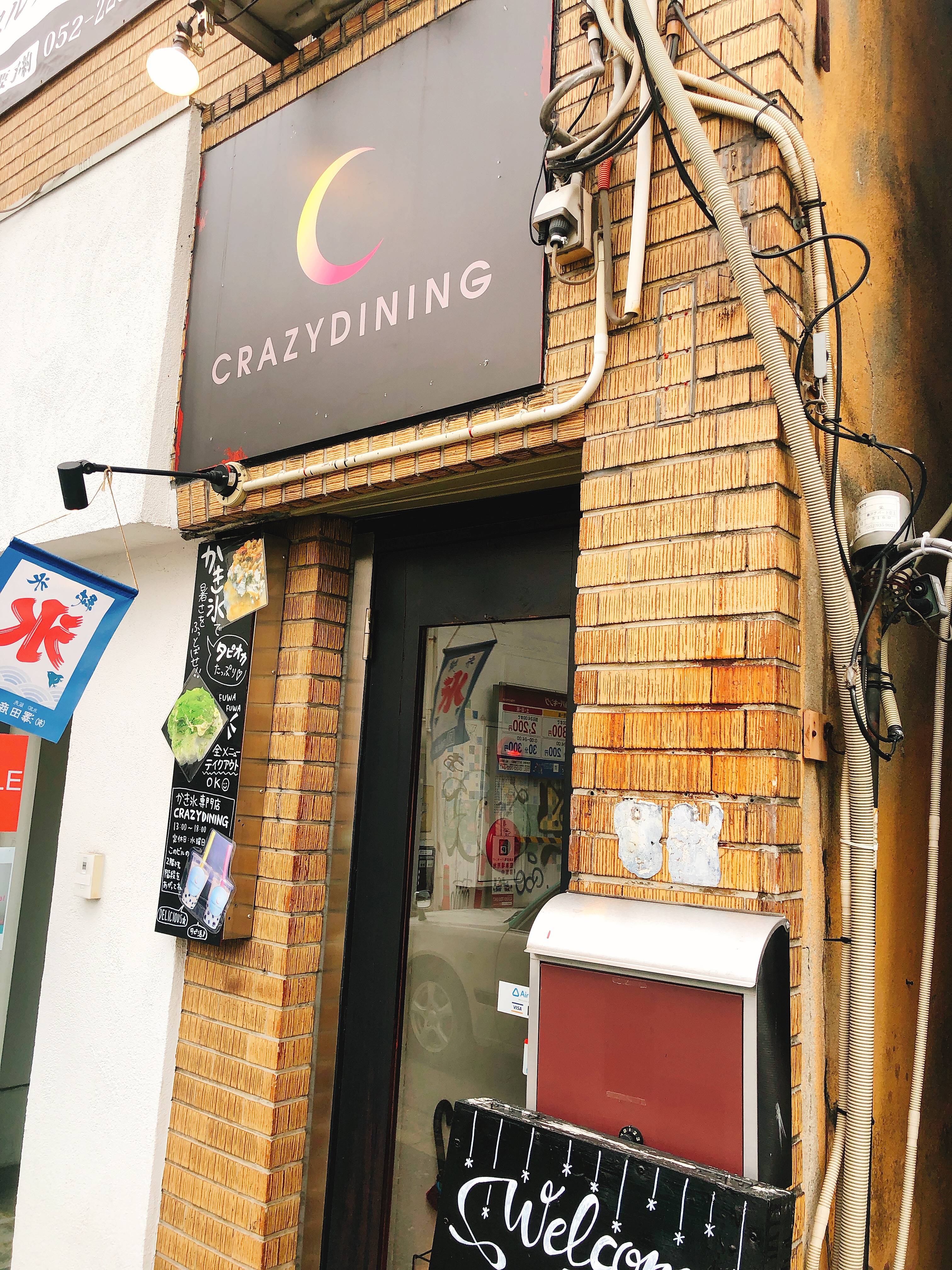 栄の夏季限定かき氷の店「CRAZYDINING（クレイジーダイニング）」 名古屋グルメ ぱるとよ