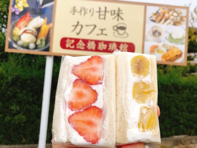 (津島)記念橋珈琲館のフルーツサンドが美味しい！ 名古屋グルメ ぱるとよ