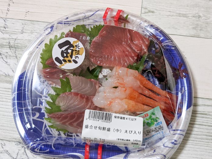 名古屋初上陸！魚介が豊富なスーパー「アルビス」！野菜も肉も安いよ。 名古屋グルメ ぱるとよ