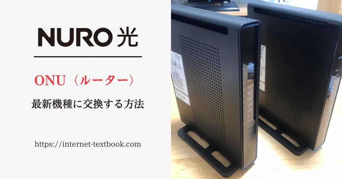 2021新商品 SONY NSDG1000T NURO光 WiFiルーター付ONU asakusa.sub.jp