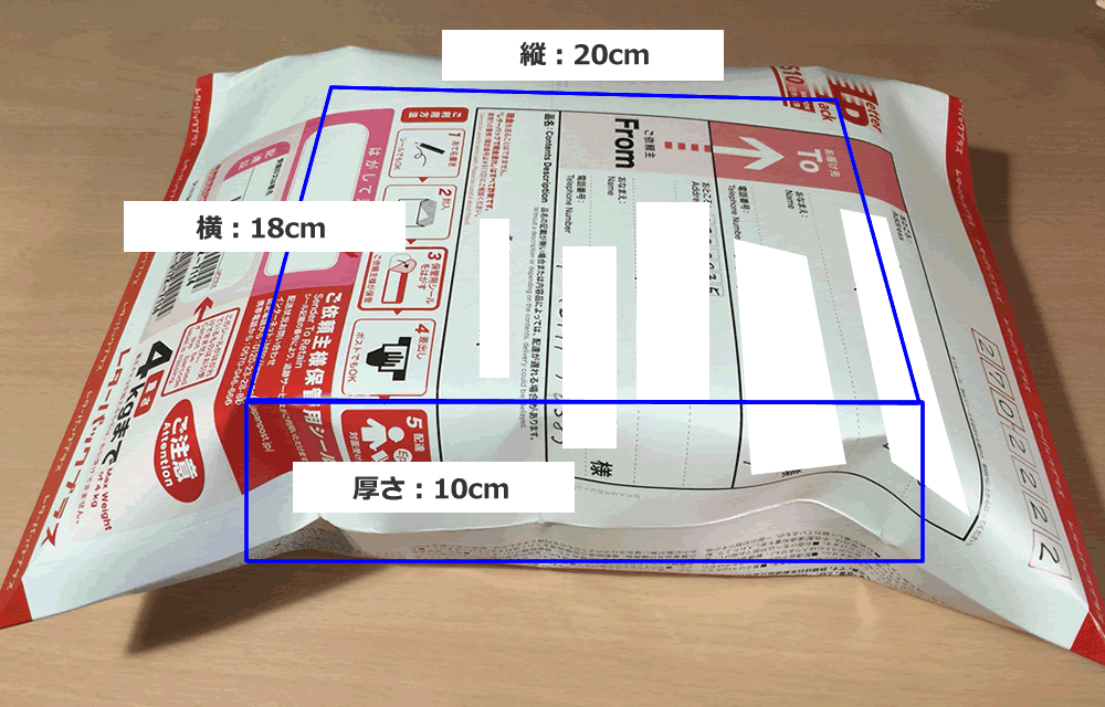 レターパックプラス・厚さはどの位まで入るか? せどり・コツ&テクニック