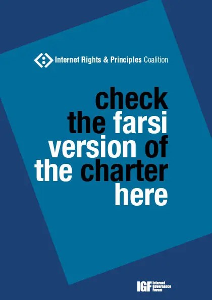 Farsi - IRPC Charter