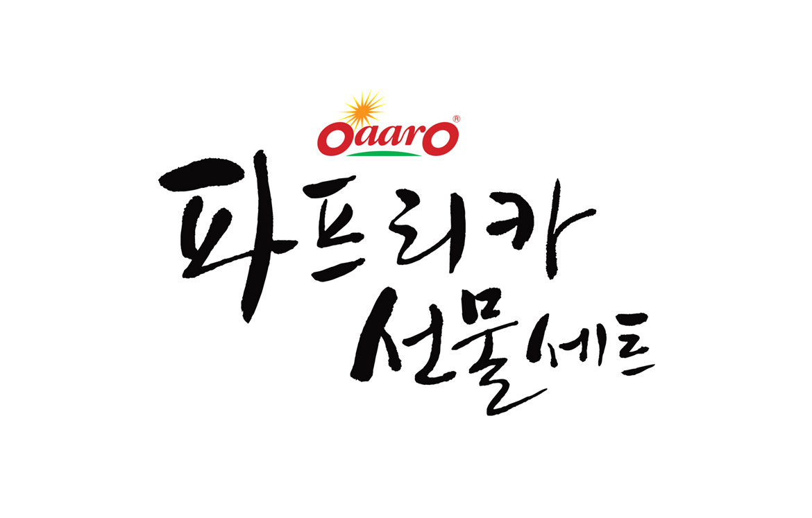 Oaaro Paprika Gift Set Package 인터팩 디자인연구소