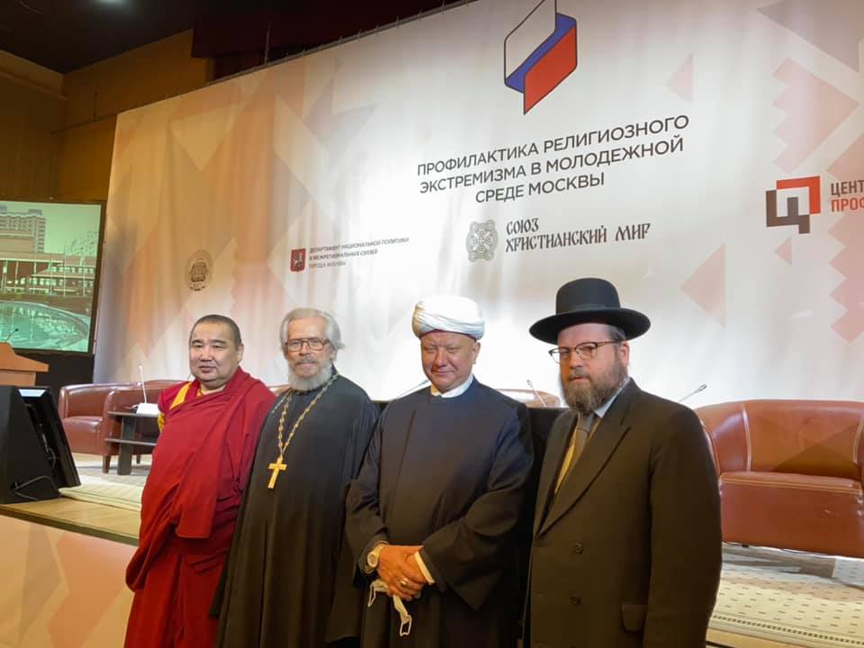 В Москве прошла конференция «Профилактика религиозного экстремизма в