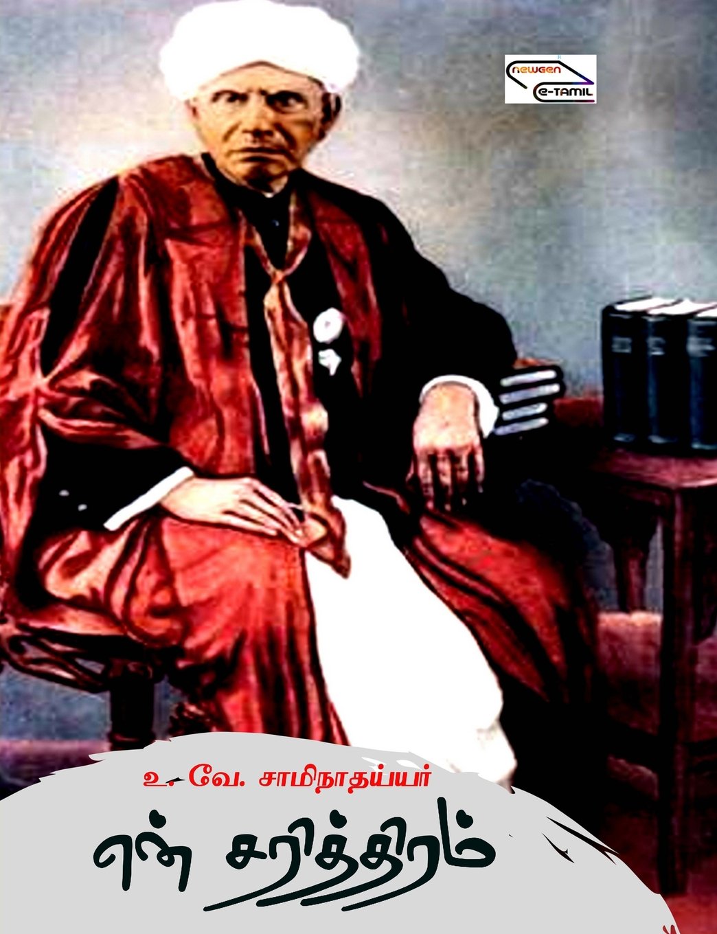 Tamil Scholar U.V. Swaminatha Iyer Biography