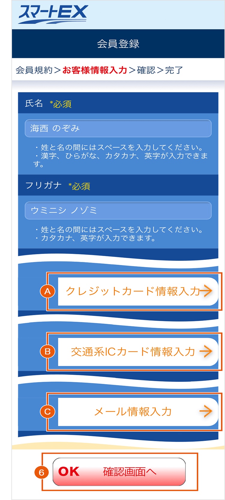 iPhoneでスマートEXの落とし穴。改札エラー解消方法！