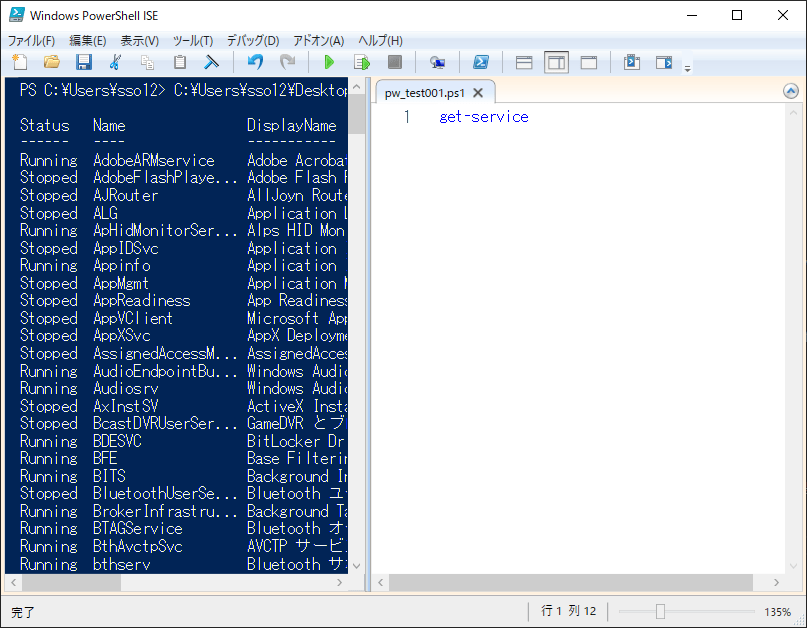 PowerShell快速入门01认识PowerShell None 记录在日本从事IT的所感所想。