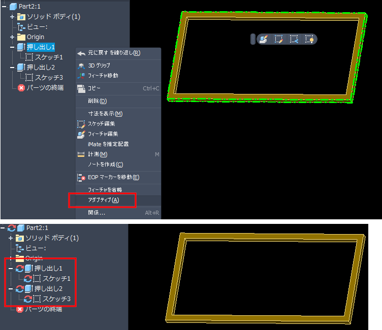 Autodesk Inventor（オートデスク インベンター）の使い方