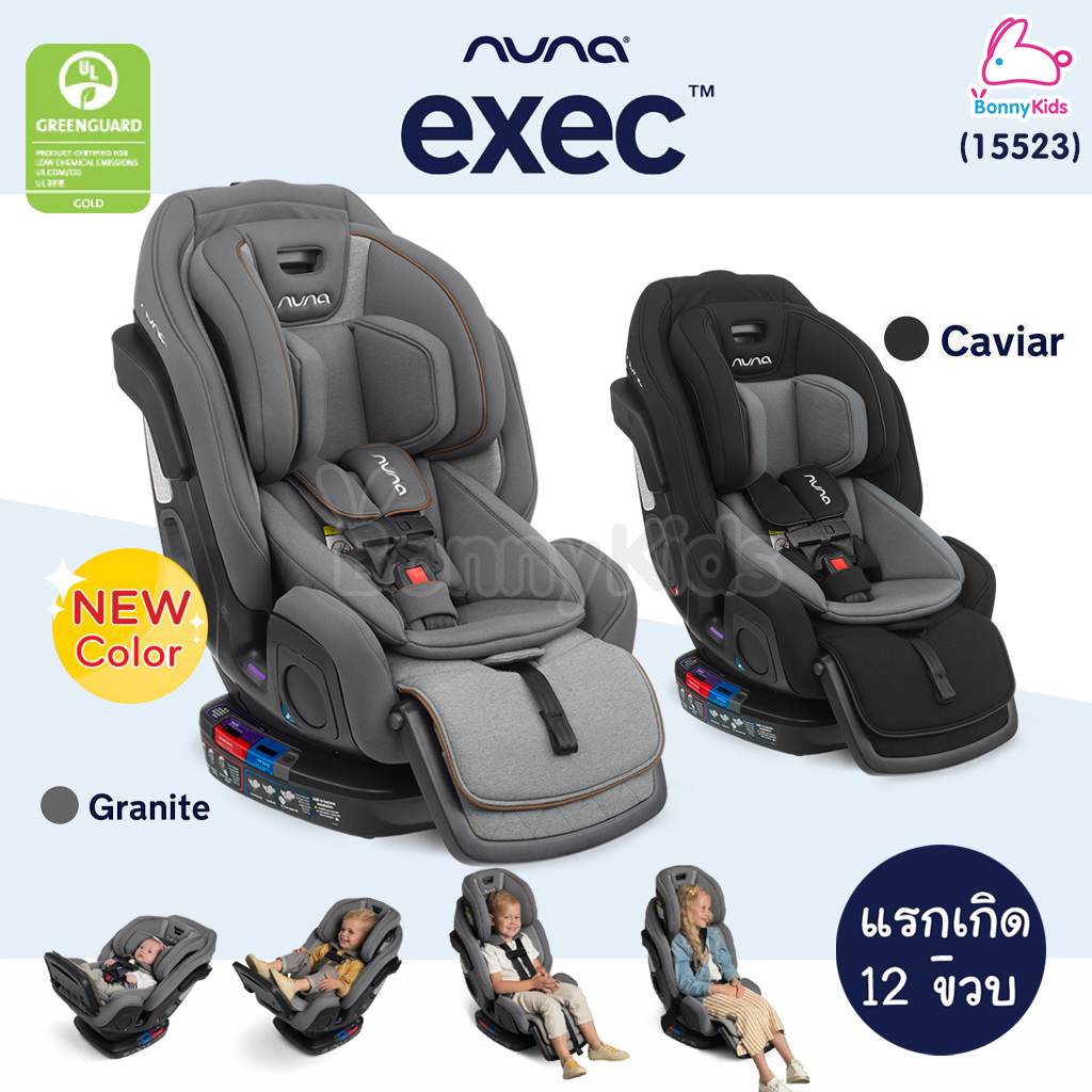 (15523) Nuna (นูน่า) Car Seat Exec คาร์ซีทสำหรับเด็กแรกเกิด 12 ปี รุ่น