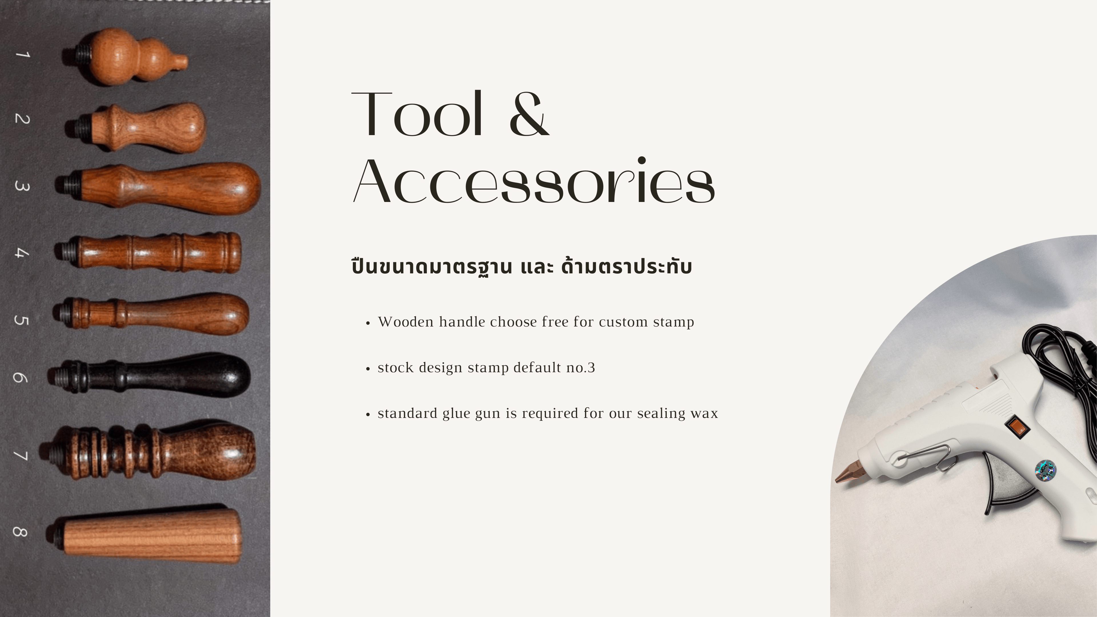 อุปกรณ์เสริม, glue gun, gun wax, spoon, stainless spoon, Kraft