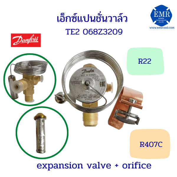 DANFOSS EXPANSION VALVE TE2 (น้ำยา R22) ชิลเลอร์และอะไหล่เครื่องทำ