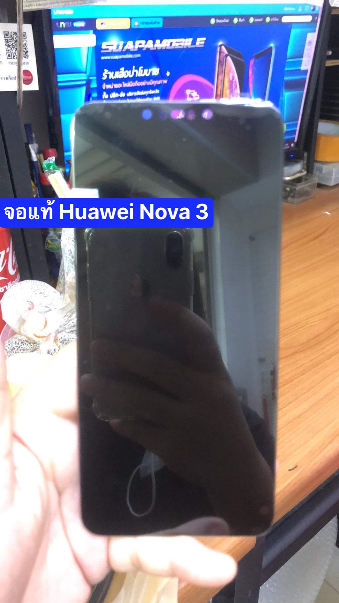 ราคาจอชุด Huawei nova 3 จอแท้ เสือป่าโมบาย ขายหน้าจอโทรศัพท์ iphone