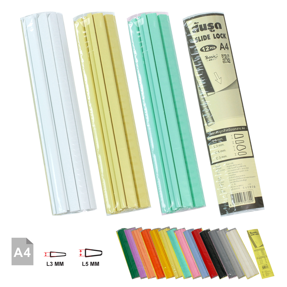 Slide Binder Bars 11.75 inch (29.7cm.) Lsection Shape 3mm. and 5mm