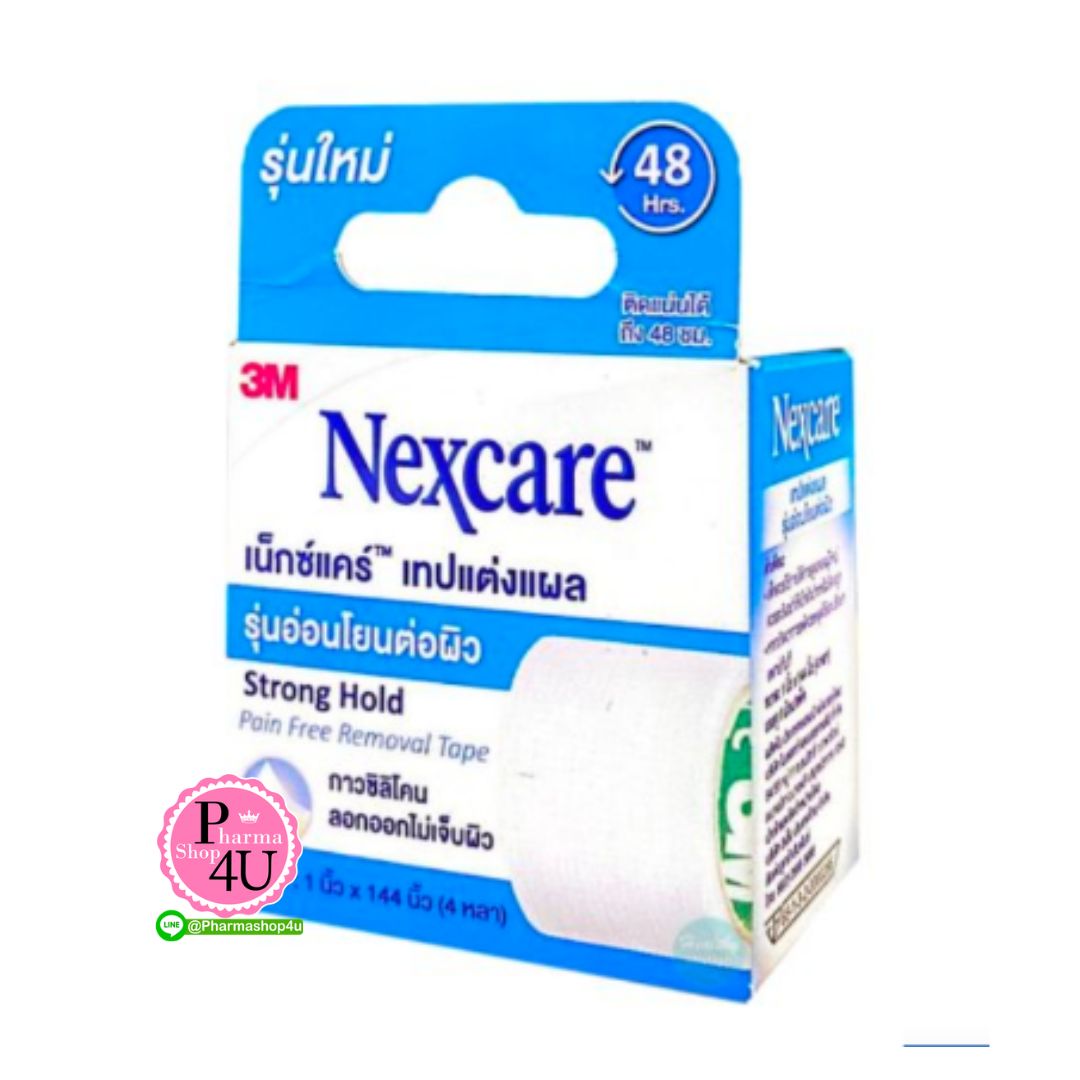 3M Nexcare Strong Hold Pain Free Removal Tape เทปแต่งแผลรุ่นอ่อนโยนต่อ