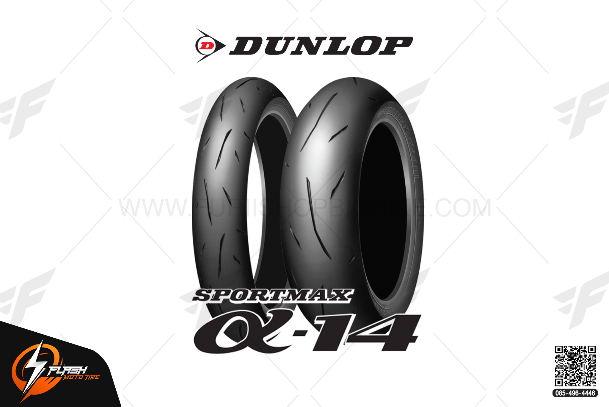 ยางมอเตอร์ไซค์บิ๊กไบค์ DUNLOP Sport Sportmax Alpha14 R 17" 190/55