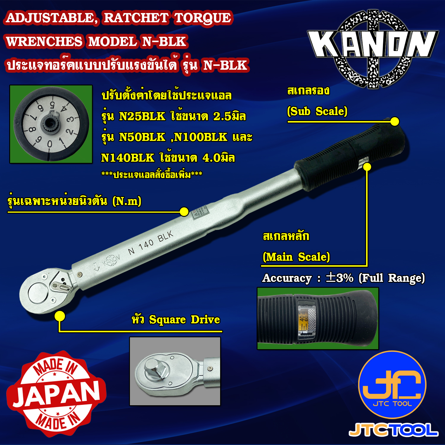 Kanon Torque Wrench vlr.eng.br