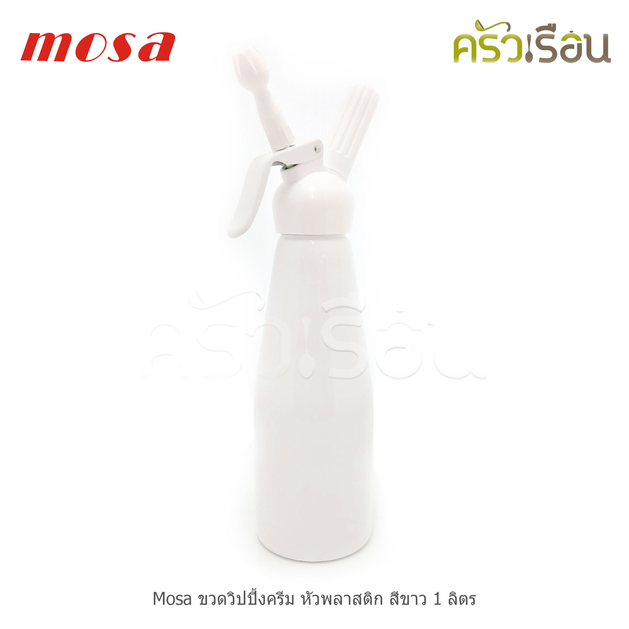 Mosa Cream Whipper ขวดวิปครีม 1.0 ลิตร หัวฉีดพลาสติก สีขาว ครัว
