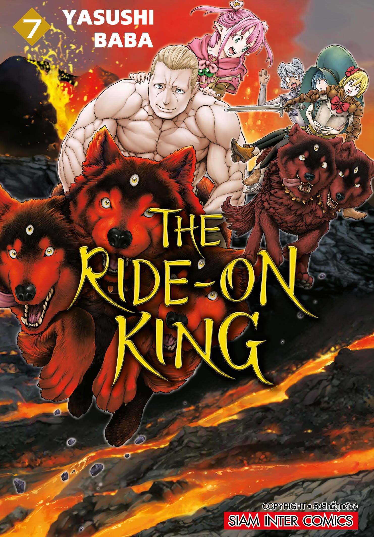 [แยกเล่ม] THE RIDEON KING เล่ม 0107 Siam Inter Shop