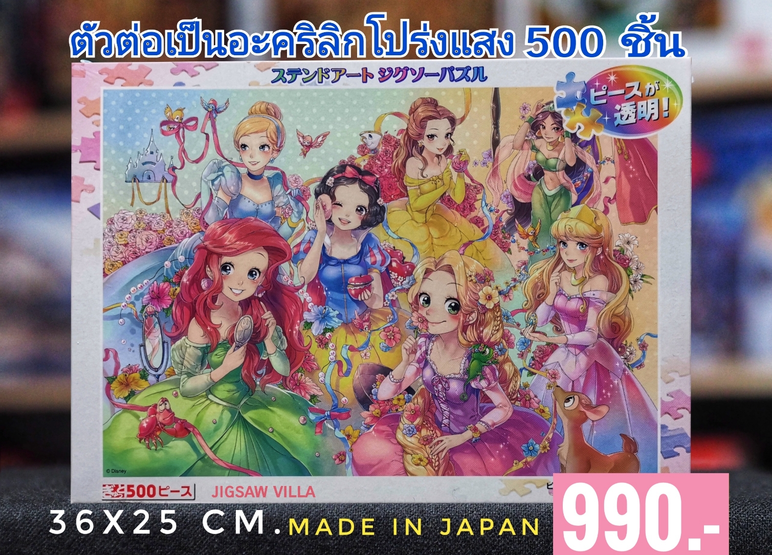 Tenyo Disney Princesses (Stained Glass) 500 pcs. Jigsaw Villa