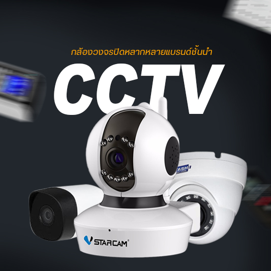 กล้องวงจรปิด Pathumdesign Inspired by