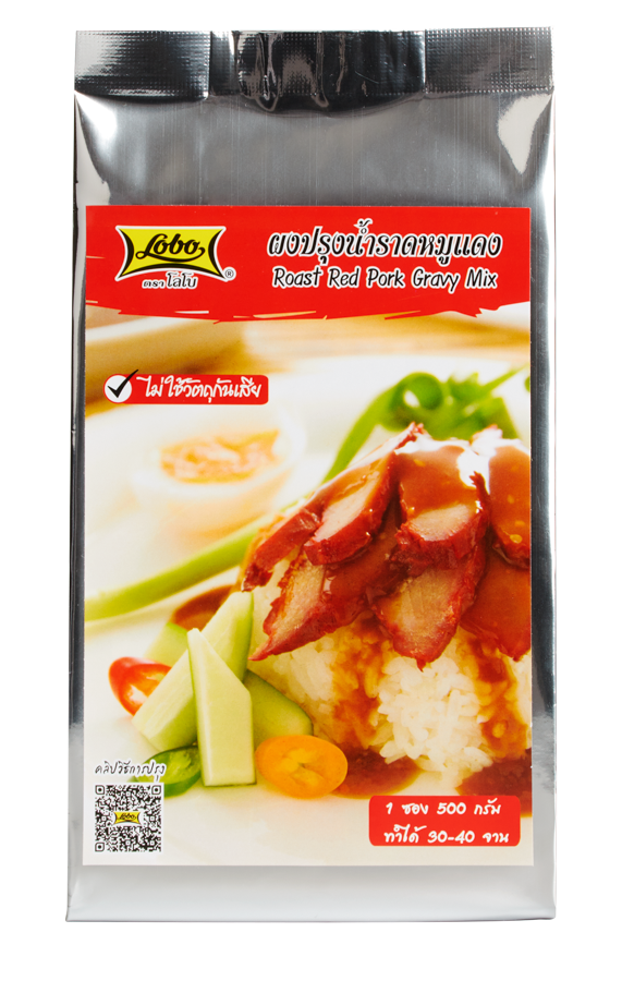 ผงปรุงน้ำราดหมูแดง 500 กรัม / Roast Red Pork Gravy mix 500 gram. LOBO