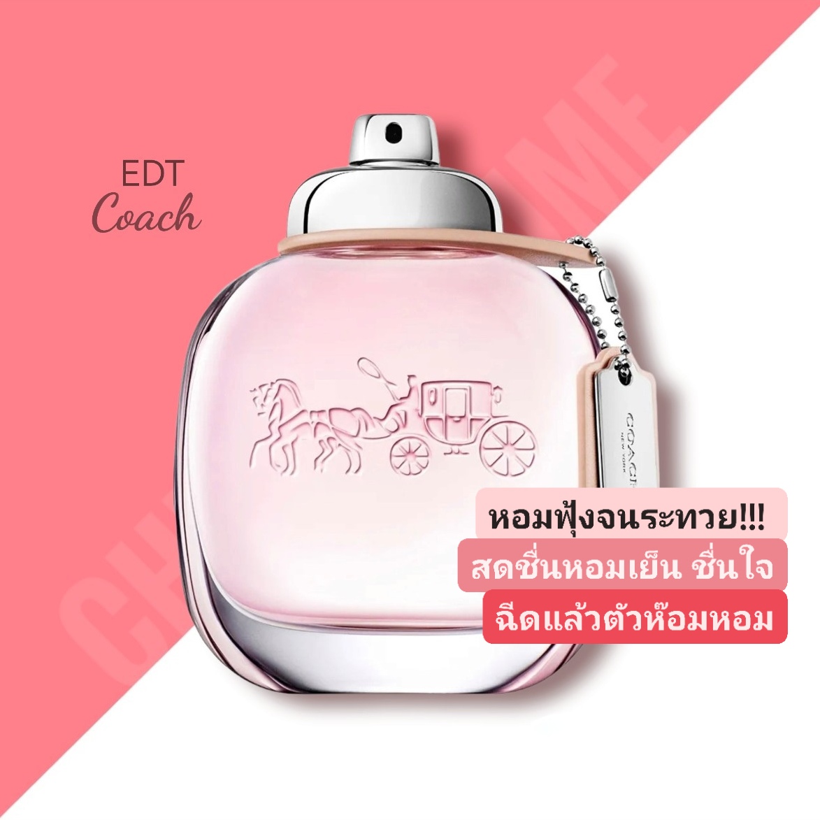 น้ำหอม COACH NEW YORK EDT 90ml. ChicPerfume ขายน้ำหอมแท้ น้ำหอมแบรนด์เนม น้ำหอมผู้ชาย