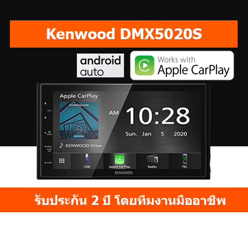 Kenwood DMX5020S Apple Carplay USB Android Auto Full HD AV