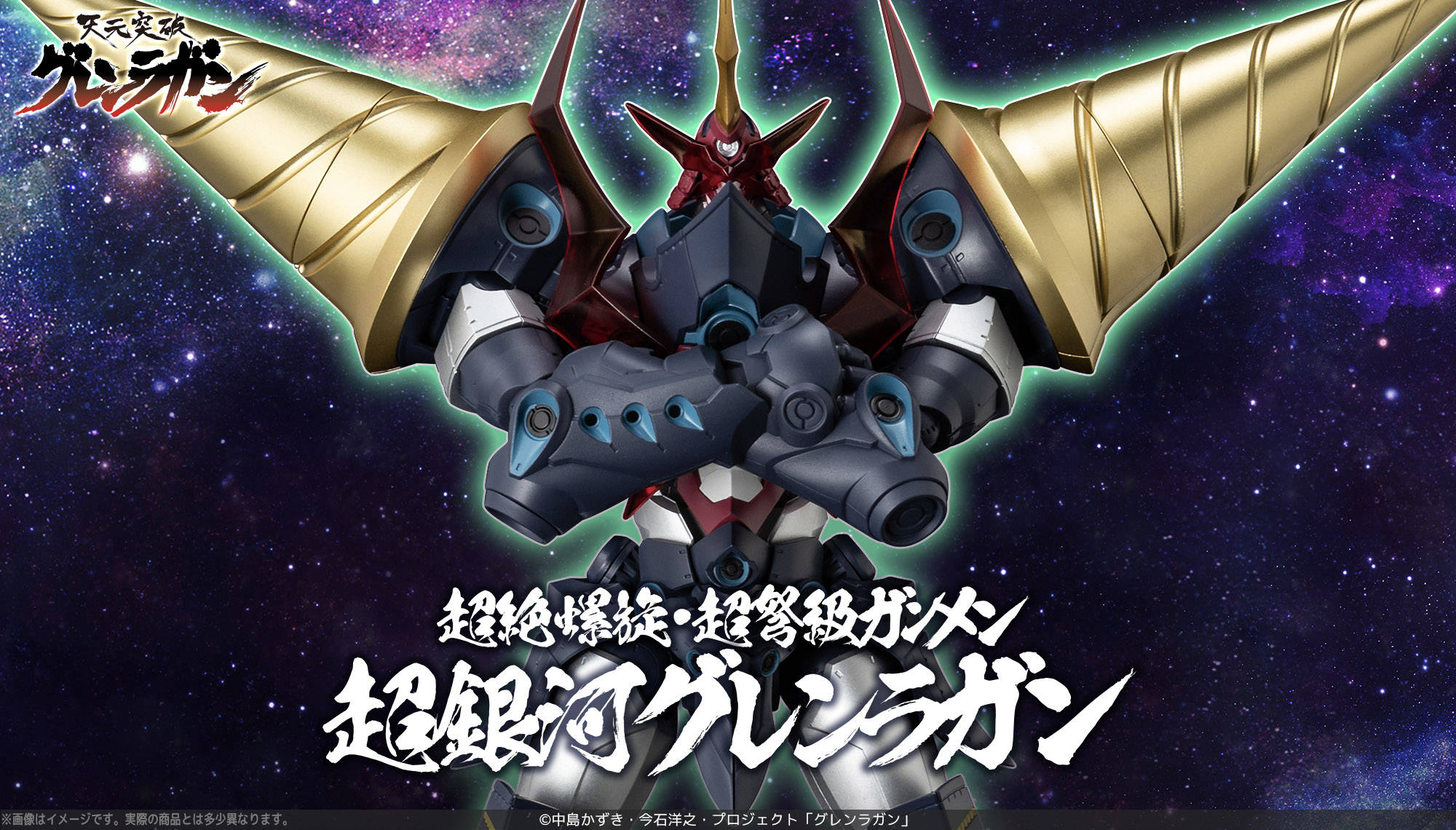 PLAIOBOT "Tengen Toppa Gurren Lagann" Super Galaxy Gurren Lagann