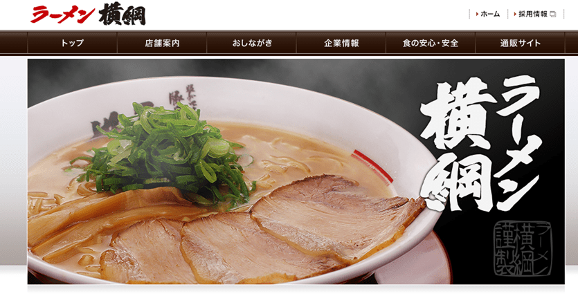 ラーメン横綱／醤油とんこつラーメン食べてきた、店内広くファミリーにもおすすめ、鉄板チャーハン作るのが楽しい 印西とぴっく