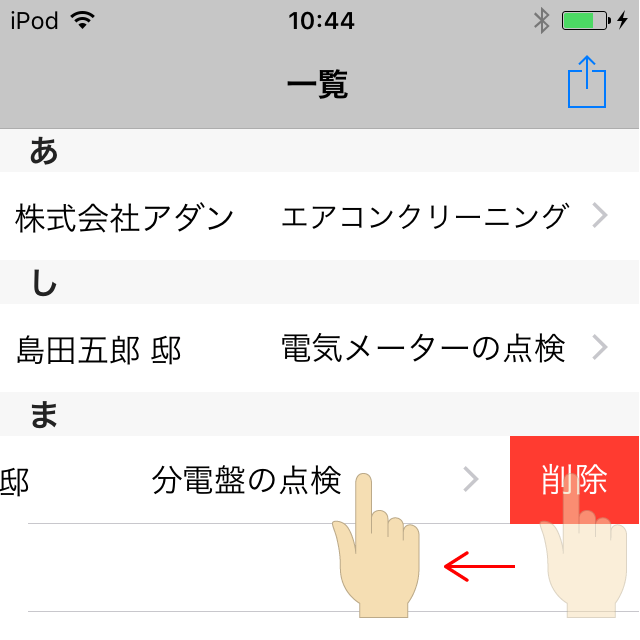 定期点検の使い方 有限会社オフィスメディア