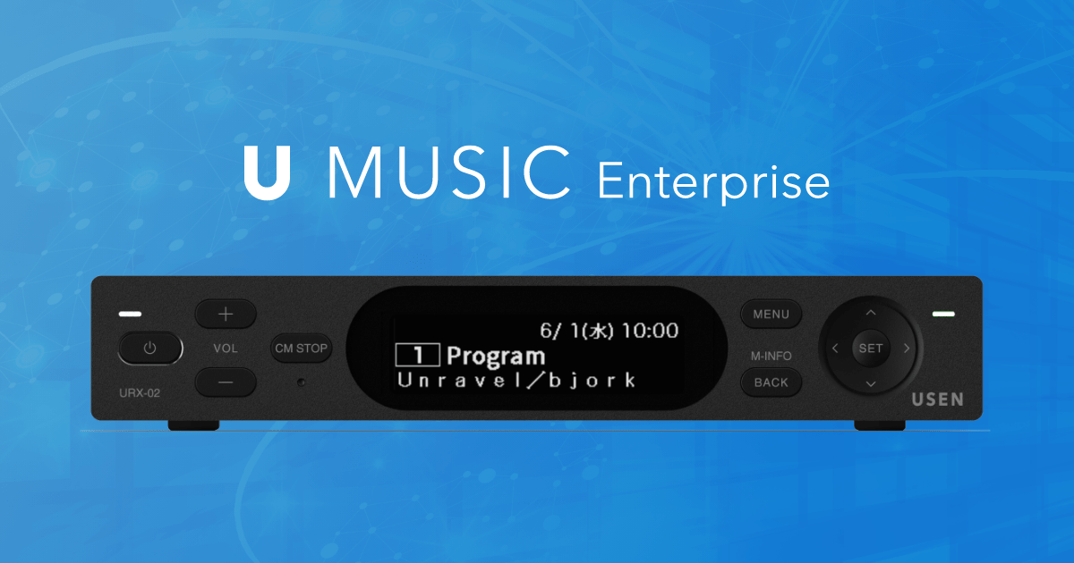 USEN MUSIC PRX・USEN MUSIC Enterprise｜複数店のBGMと店内CMを一括管理 USEN