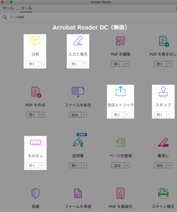 PDFのテキストを編集する方法。さようなら手入力！ Appleまみれ