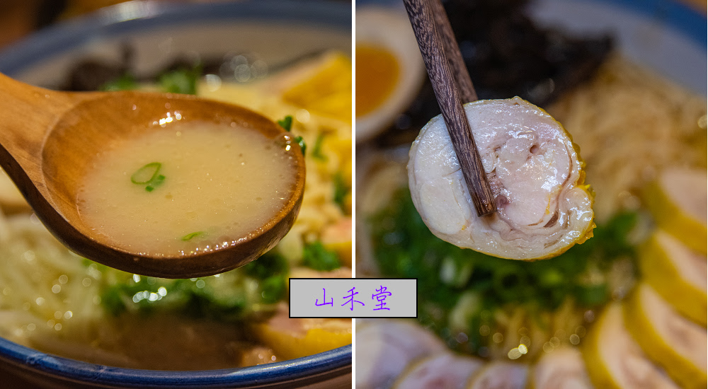 草屯美食|山禾堂推出新菜色．銀座雞白湯拉麵和新宿柚子鹽雞拉麵