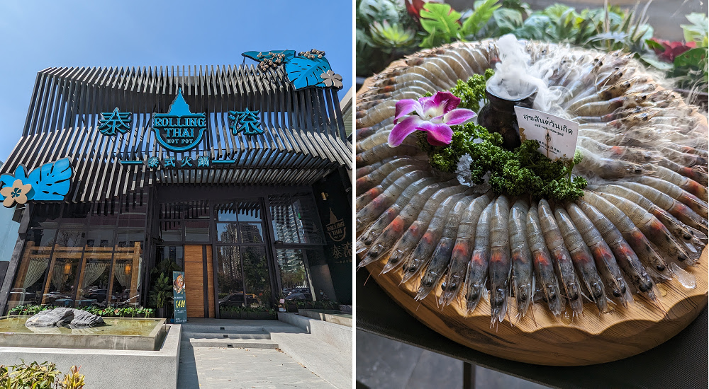 泰滾泰式火鍋朝富店|壽星優惠活動 幾歲就送幾隻蝦 快帶長輩來慶生