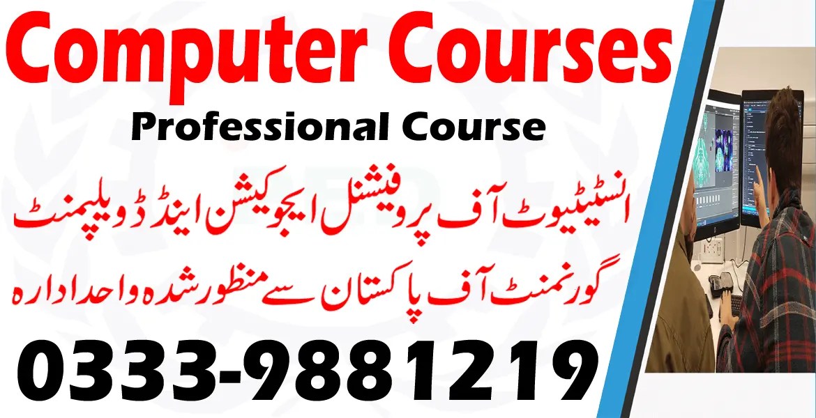 COMPUTER COURSES IN RAWALPINDI ISLAMABAD 03339881219