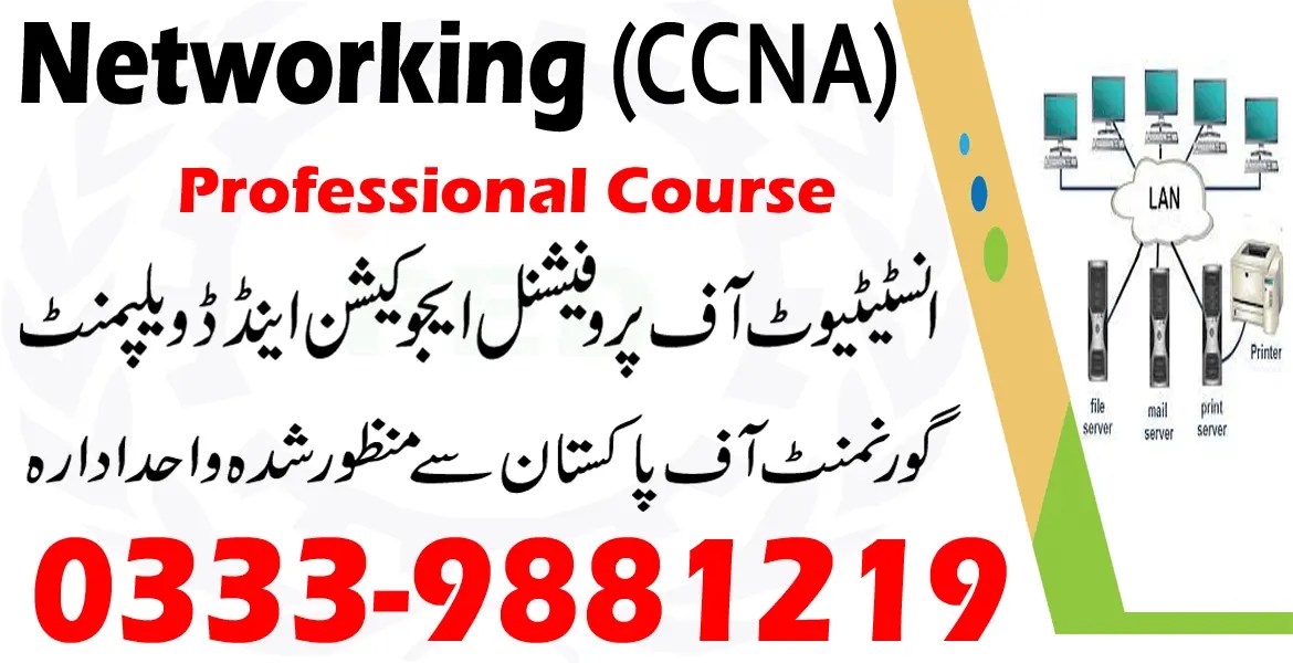 CCNA NETWORKING COURSE IN RAWALPINDI ISLAMABAD 03339881219