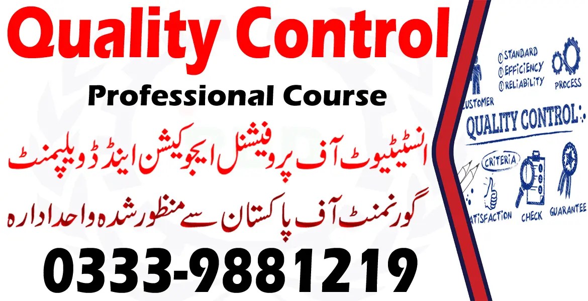 QUALITY CONTROL COURSE IN RAWALPINDI ISLAMABAD 03339881219