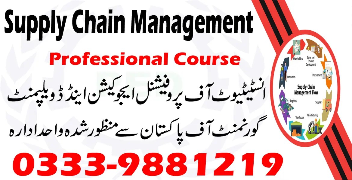 SUPPLY CHAIN MANAGEMENT COURSE IN RAWALPINDI ISLAMABAD 03339881219