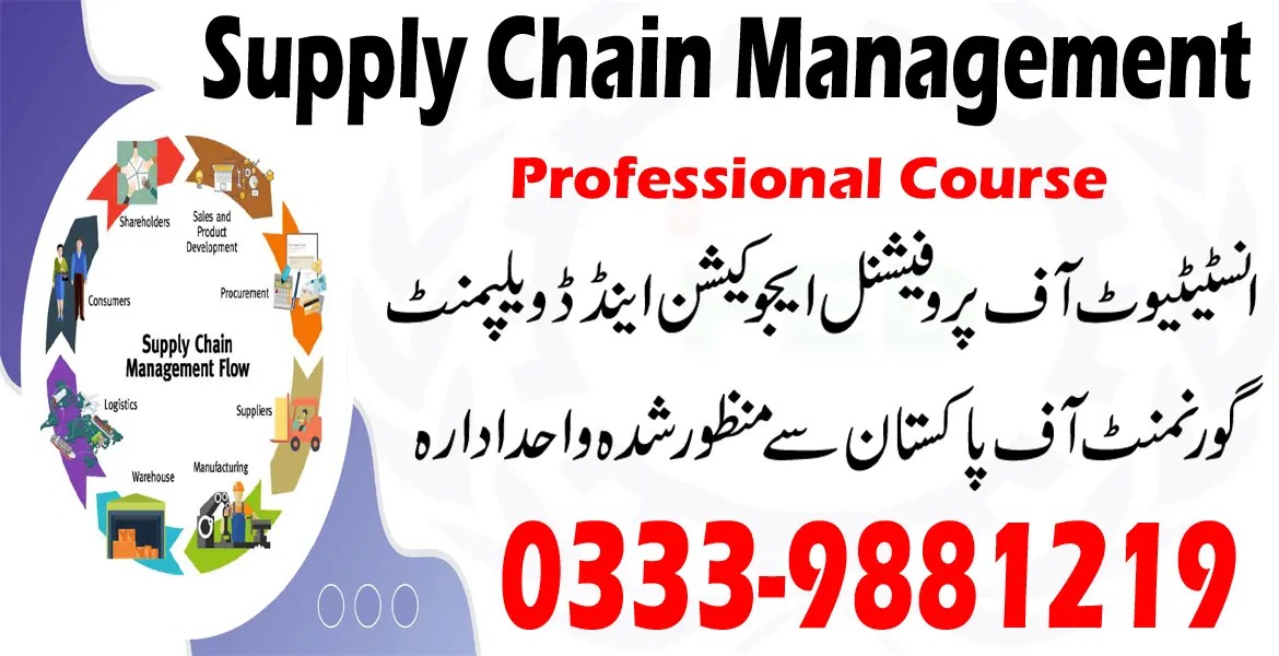 SUPPLY CHAIN MANAGEMENT COURSE IN RAWALPINDI ISLAMABAD 03339881219