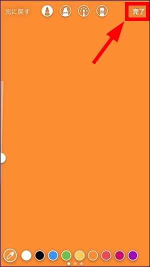 インスタでストーリーの背景の色を変える方法 | 世界一やさしいアプリの使い方ガイド インスタでストーリーの背景の色を変える方法 | 世界一やさしいアプリの使い方ガイド