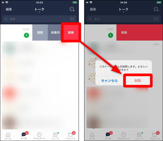 LINEで既読をつけずに返信する方法【iPhone/Androidスマホ】 世界一やさしいアプリの使い方ガイド